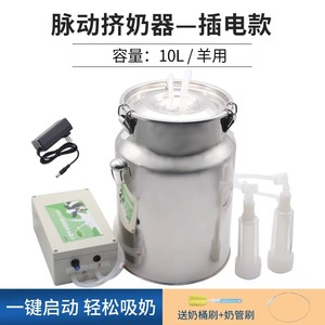Máquina de Ordenha Elétrica Automática Portátil de 10L Tipo Vácuo para Uso em Fazenda Alta Produtividade para Vacas Leiteiras Cabras Ovelhas - Product Image 2