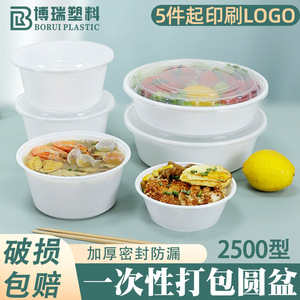 Disposable <b>Round</b> Takeout Containers 2500ml Food Grade Thickened Bowl For Meals Storage - Product Image 3
