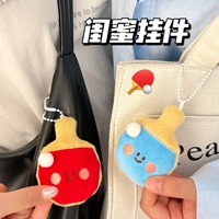 Nouvel Arrivage : Pendentif Porte-clés Léger en Peluche, Motif Raquette de Tennis, Badminton, Tennis de Table, Design Cartoon Jelly Cates, Jouet Mignon