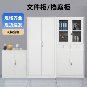 Office Filing Cabinet 4 Layers Steel Glass Door With Lock For Office Storage - Product Image 4