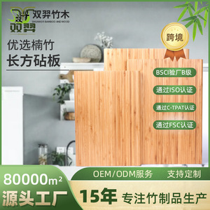 Venta directa de fábrica de tablas de cortar de bambú, tablas de cortar para cocina, tablas de cortar de bambú carbonizado, tablas de cortar totalmente de bambú - Product Image 5