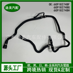 Mangueras de Calefacción para Ford Mondeo A8 6G918274BF, Manguera de Refrigerante de Repuesto, Pieza Automotriz - Product Image 3