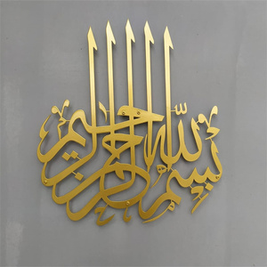 <span class=keywords><strong>Basmala</strong></span> metallo oro statico dipinto calligrafia araba decorazioni islamiche metallo musulmano decorazioni per la casa regali islamici lucido islamico Wall Art - Product Image 1