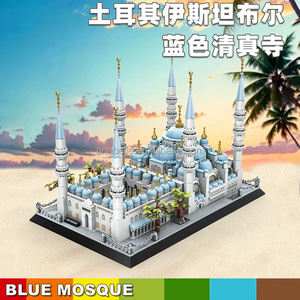 Modelo <span class=keywords><strong>de</strong></span> Bloques <span class=keywords><strong>de</strong></span> <span class=keywords><strong>la</strong></span> Famosa <span class=keywords><strong>Mezquita</strong></span> Al-Nabawi, Cúpula <span class=keywords><strong>de</strong></span> <span class=keywords><strong>la</strong></span> Roca, Gran <span class=keywords><strong>Mezquita</strong></span> <span class=keywords><strong>de</strong></span> <span class=keywords><strong>la</strong></span> <span class=keywords><strong>Meca</strong></span>, Kaaba, <span class=keywords><strong>Mezquita</strong></span> del Profeta, <span class=keywords><strong>Mezquita</strong></span> Azul - Product Image 6