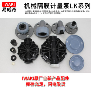 Bomba de diafragma electromagnética Iwaki LK-F47VH-04 380V 0.8Mpa de succión simple para el manejo de aguas residuales e impurezas - Product Image 5