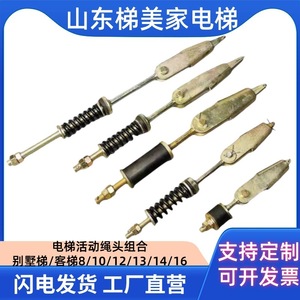 <b>Elevator</b> Movable Steel Wire Rope End Bar 8mm Cone Sleeve Type For Mitsubishi Hitachi Construction Lift Replacement <b>Part</b> - Product Image 5