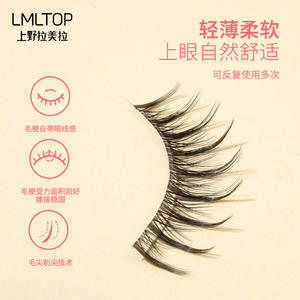 Faux cils LMLTOP SY901 ABC, courbure naturelle, fibres synthétiques, paire complète, une seule pièce, pour usage quotidien - Product Image 5