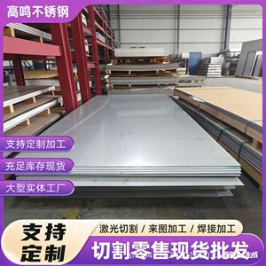 Tira de Acero Inoxidable Gao Ming 301 de 0.15-3.0mm, Superficie 2B, Corte a Medida - Product Image 5