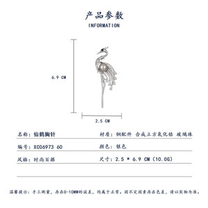 Elegant Red Crowned Crane Brooch Micro Inlaid Zinc Alloy Women's Gift Fashion Animal Shape Corsage - Product Image 3