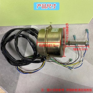 Moteur de ventilateur extérieur pour climatiseur Gree LW92N-1 YDK70-6N 3-5 CV, deux vitesses, électrique, pièce métallique durable - Product Image 4