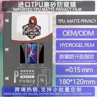 Film de découpe universel en TPU mat anti-espion Zhimei 180x120MM pour machine de découpe de film intelligent – Fabricant d'usine
