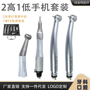 ชุดหัวกรอฟันความเร็วสูงและความเร็วต่ำ พร้อมไฟ LED รุ่น DN-MYF M4 สีเงิน ได้รับการรับรองมาตรฐาน CE ระดับ Class I กำลังขับแบบเทอร์ไบน์ - Product Image 5