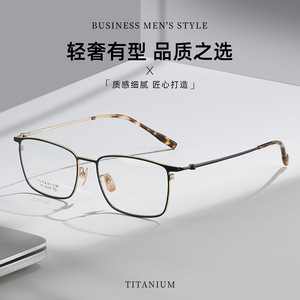 Monturas de Gafas Cuadradas de Titanio de Lujo para Hombre 6248 con Lentes Acrílicas Medianas para Uso Profesional - Product Image 4