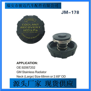 Bouchon de radiateur GM 68 mm 2,69 OD, récupération de liquide de refroidissement 120 kPa pour radiateur en acier inoxydable - Product Image 2