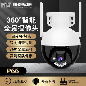 กล้องวงจรปิด P66 แบบโดมสีดำ ขนาด 95 มม. รองรับ WiFi พร้อมระบบมองเห็นในเวลากลางคืน และรองรับแอปพลิเคชันบนมือถือ - Product Image 2