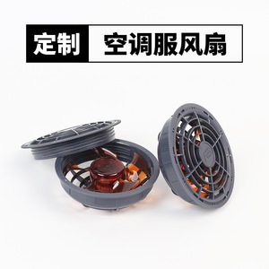 Air Conditioning Fan Custom Made For Work Clothes High Power Electric Cooling Outdoor Use 5V 7.4V 12V 16V 20V 24V 28V 32V 36V - Product Image 3