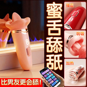 ROSELEX Honey Kiss Tongue Licking Stick - Vibrador de Lengua Inteligente con Control Remoto Totalmente Automático - Product Image 1