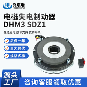 Electromagnetic Brake Dhm3 Sdz1 220 V 50 60 Hz Contactor <b>Control</b> For <b>Motors</b> - Product Image 5