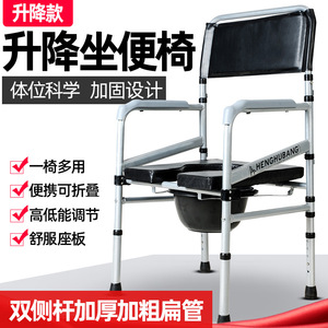 Foldable <b>Portable</b> <b>Commode</b> Chair With Anti Slip Feature For Elderly And Pregnant Women Open Front Design - Product Image 3