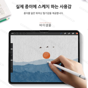 ฟิล์มกันรอยหน้าจอแบบกระดาษ รุ่นขายดีปี 2026 สำหรับ <span class=keywords><strong>iPad</strong></span> Air 11/13 2024  แบบด้าน ป้องกันแสงสะท้อน ไม่มีฟองอากาศ เหมาะสำหรับเขียนและวาดภาพ  วัสดุ PET - Product Image 6