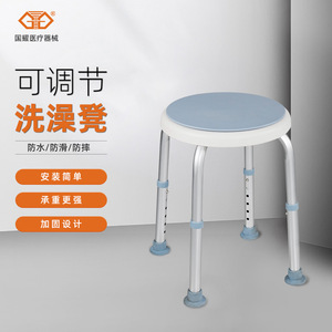 Guoyao Adjustable <b>Shower</b> Stool Aluminum Alloy Non Slip Waterproof Bath <b>Chair</b> <b>For</b> <b>Elderly</b> - Product Image 1