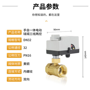 Vanne à boisseau sphérique électrique DN15 DN20 DN25 DN32 DN40 DN50, commande manuelle et automatique pour tuyau d'eau de climatisation - Product Image 5