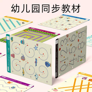 Cartes <span class=keywords><strong>de</strong></span> pratique <span class=keywords><strong>de</strong></span> la calligraphie <span class=keywords><strong>de</strong></span> base pour l'éducation préscolaire, effaçables, pour la maternelle, entraînement au contrô<span class=keywords><strong>le</strong></span> du stylo, jouets éducatifs - Product Image 4