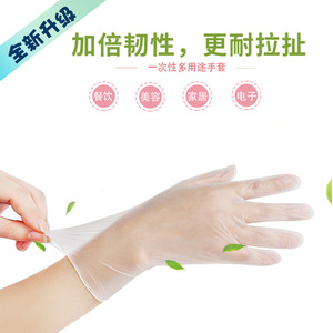 Guantes desechables de PVC de 240 mm transparentes para el cuidado de uñas, belleza y masajes en el hogar - Product Image 3