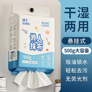 Paño de Cocina Desechable Guniu Lazy Cloth 500g, de Pared, Alta Absorbencia, Sin Pelusas, Multifuncional - Product Image 5