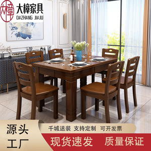 Juego de mesa y sillas de comedor de madera maciza, 6 piezas, rectangular, duradero, estilo chino moderno - Product Image 5
