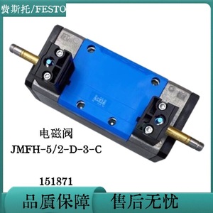Festo Solenoid Valve JMFH-5/2-D-3-C 24 V DC Panel Mount 5/2 Way <b>Relay</b> Type - Product Image 3
