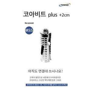 Tesmo Core <b>Drill</b> Bit 55mm <b>Diamond</b> Segment Steel Body For Concrete Wall Drilling - Product Image 6