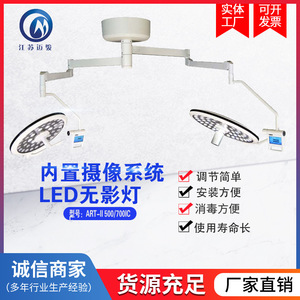 Lámpara LED sin Sombra para Quirófano, de Doble Cabezal, Montada en el Techo, con Alto Índice de Reproducción Cromática 95, Certificación CE - Product Image 5