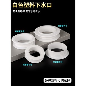 Anneau d'étanchéité en plastique pour filetage de sortie de drain, blanc, style moderne et simple, modèle 2025 - Product Image 2
