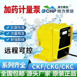 ปั๊มสูบจ่ายสารเคมีแบบไดอะแฟรม ยี่ห้อ Southern Pump Industry รุ่น Cyper PVC316PVDF ทนกรดด่าง ใช้ระบบแม่เหล็กไฟฟ้า - Product Image 4