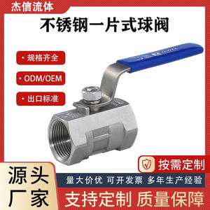 Válvula de Bola Ajustable de una Pieza, Acero Inoxidable 304/316, 4/6/1 Pulgadas DN2, Accionamiento Manual, Rosca Interna para Agua - Product Image 3