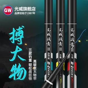 Guangwei Zhanqing II 6m Ultralight Stiff Carp <b>Fishing</b> Rod For Lakes Reservoirs <b>Float</b> <b>Fishing</b> - Product Image 2