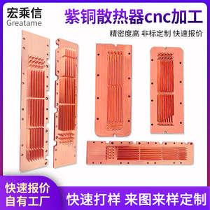 Dissipateur thermique en cuivre Hong Chengxin pour processeur de serveur et carte de circuit de véhicule à énergie nouvelle, haute densité, à dents, usiné CNC - Product Image 3