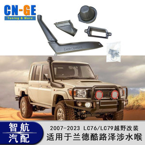 Kit de snorkel CN-GE pour Toyota Land Cruiser LC76 LC79 2007-2023 en aluminium noir mat - Product Image 2