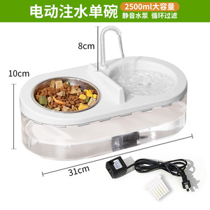 Distributeur d'eau automatique pour chat, à circulation continue, électrique, à bol unique, en plastique, intelligent, grande capacité. - Product Image 4