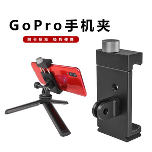 Westage Mobile Phone <b>Tripod</b> Mount With Quick Release 1/4-20 Screw For Vlogging And Camera Use - Product Image 5