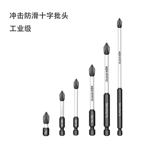 Industrial-Grade Phillips Head Screwdriver Bits Impact-Resistant Non-Slip High Hardness <b>Strong</b> <b>Magnet</b> Extended Length Drill Bits - Product Image 5