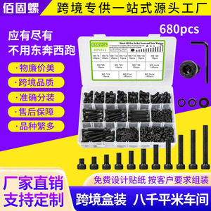 M5 Hex Socket Screws Nuts Washers Set 680pcs DIN912 Metric Alloy Steel Black Coated With <b>Lock</b> Washer For Various Needs - Product Image 2