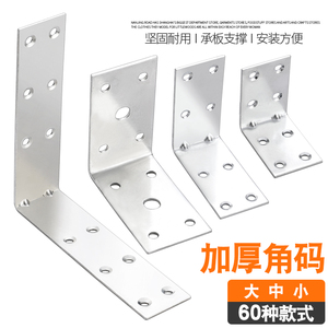 Supports d'angle en fer épaissi à 90 degrés, en forme de L, renforcés, pour étagères et fixations - Product Image 2