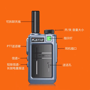 Radio analogique portable mini Karid Walkie Talkie, portée 1,5 km-3 km, appairage de fréquence en un clic, pour utilisation en extérieur - Product Image 1