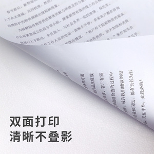 Deli Nile River Copy Paper A4 70g White Office Paper Multifunctional Double-sided Printing Paper Eight-pack - Product Image 4