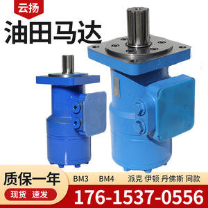 มอเตอร์ไฮดรอลิกแบบไซโคลิดอล Eaton-Style BM3-400 สำหรับงานน้ำมัน มอเตอร์เกียร์ใบพัด BM4-500 - Product Image 2