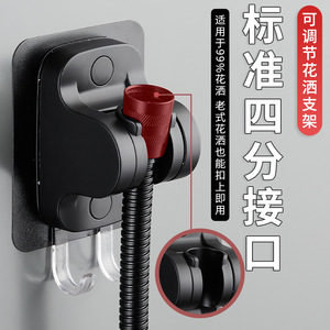 Royal Sidan Adjustable No Drill Shower Head <b>Bracket</b> Base Standard 4 Inch Interface For Bathroom Shower Heads - Product Image 1