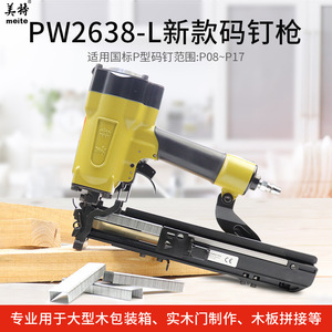 Mete P2638 P Type <b>Nail</b> Gun <b>U</b> Shape Steel <b>Nails</b> For Wooden Frames 2638 - Product Image 4