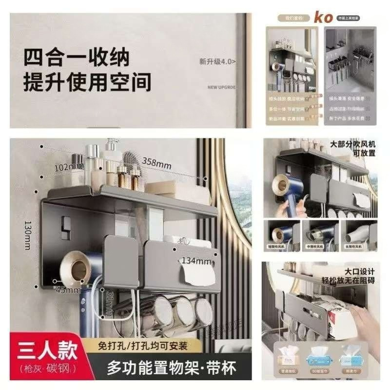 Three-seater toothbrush, hair dryer, and tissue holder with cup